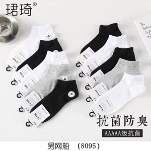 珺琦男士净板网面船袜防臭耐磨不起球10双装适合39-42码