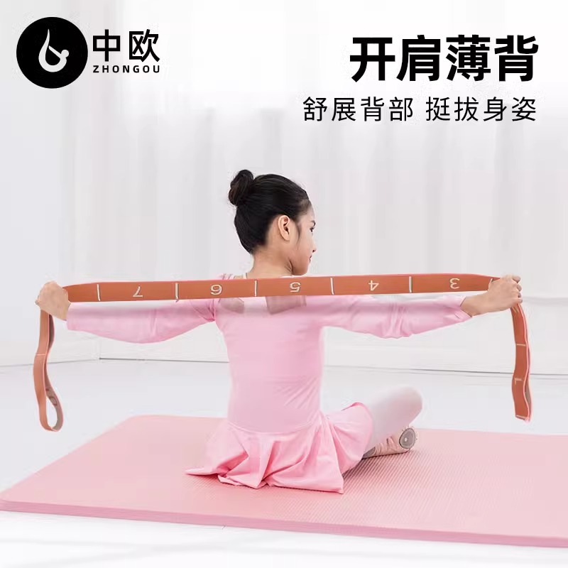 中欧儿童舞蹈专用弹力带伸展数字分段式拉力带瑜伽拉筋训练阻力带