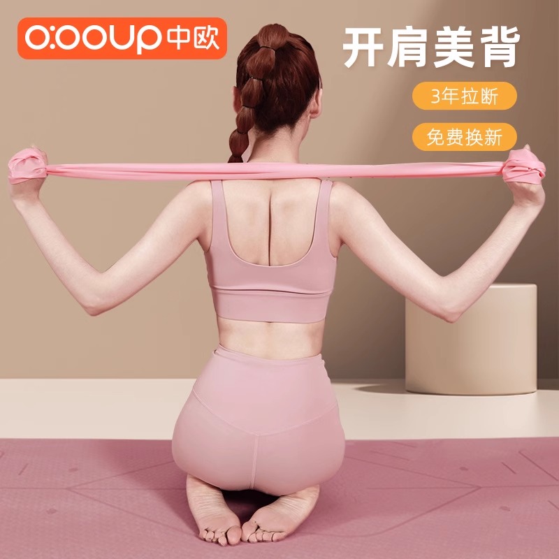 中欧瑜伽弹力带瘦身健身女翘臀阻力背部拉伸筋开背开肩伸展拉力带