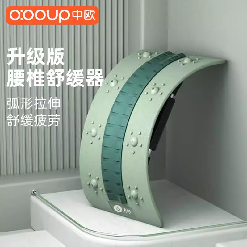 中欧腰椎舒缓器腰部托举拉伸器脊柱矫正锻炼牵引背部神器顶腰器材