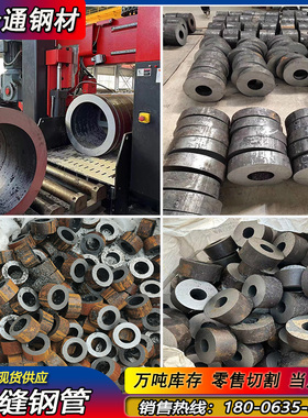 45号无缝钢管切割A3空心铁管40Cr无缝管42Crmo厚壁钢管20#精密管