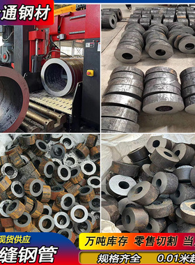 45号无缝钢管切割A3空心铁管40Cr无缝管42Crmo厚壁钢管20#精密管