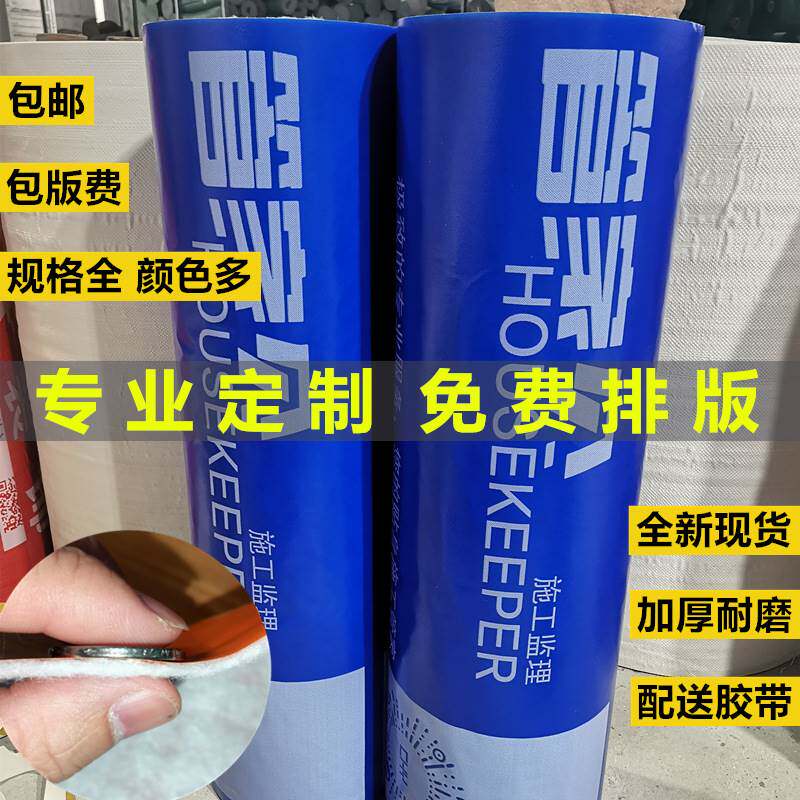 装修地面保护膜家装垫地板瓷砖地砖家用pvc棉加厚耐磨地膜一次性