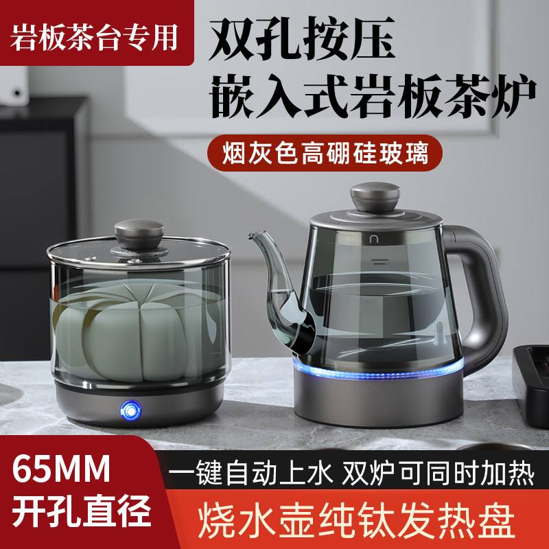 朴凌纯钛岩孔双炉烧水壶专用茶炉