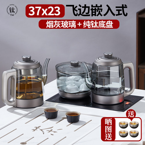 37x23 纯钛全自动双上水电热壶烧水壶烟灰玻璃大理石专用镶嵌茶台