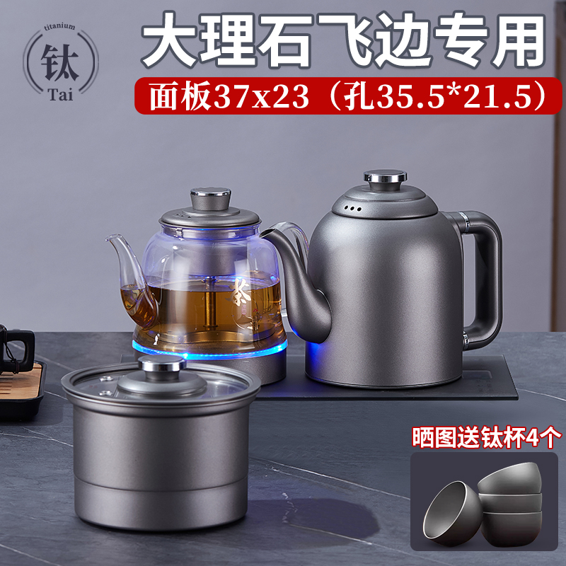 37x23超薄岩板纯钛全自动双上水电热烧水壶泡茶专用一体嵌入茶台