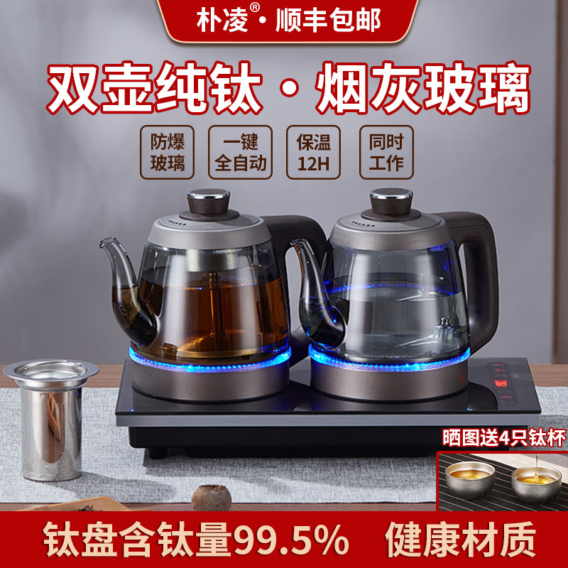 纯钛底部全自动上水电热烧水壶茶台茶具一体抽水泡煮茶玻璃电茶炉