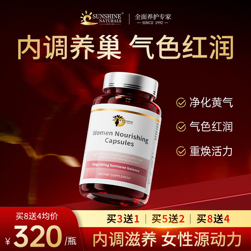【巢年轻】SN瑟琳奇养巢肽胶囊 补雌激素黄体酮保养调理 女性内调