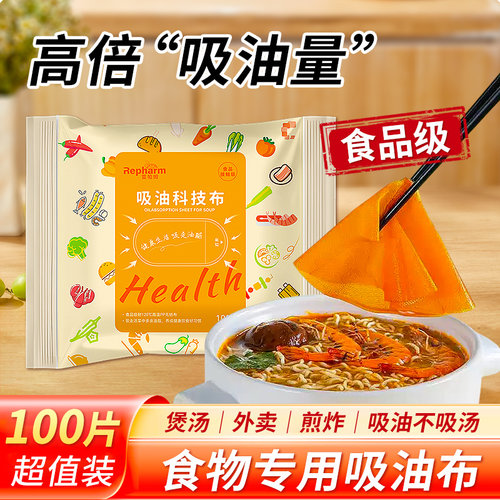 食物吸油纸辅助瘦身