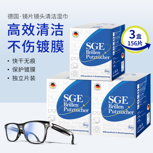 3盒 德国可茵慈眼镜一次性清洁屏幕速干无痕擦镜头镜片眼镜湿巾纸