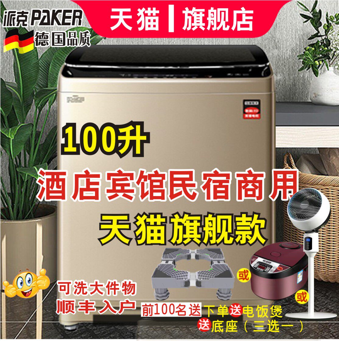 派克100公斤洗衣机商用家用