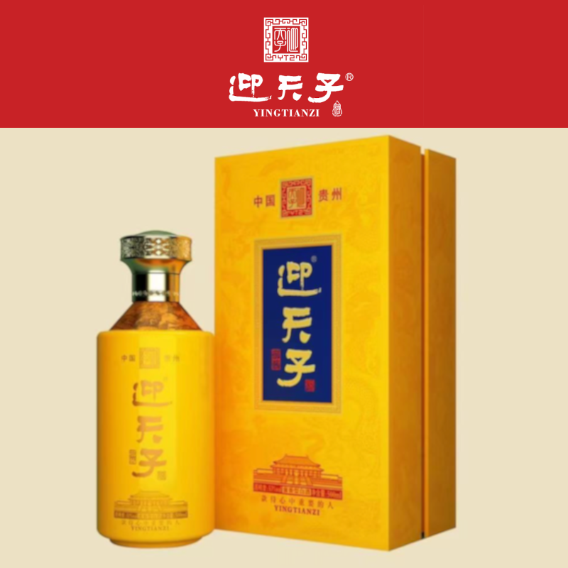 迎天子 · 御酱 53度 坤沙工艺 酱香型白酒