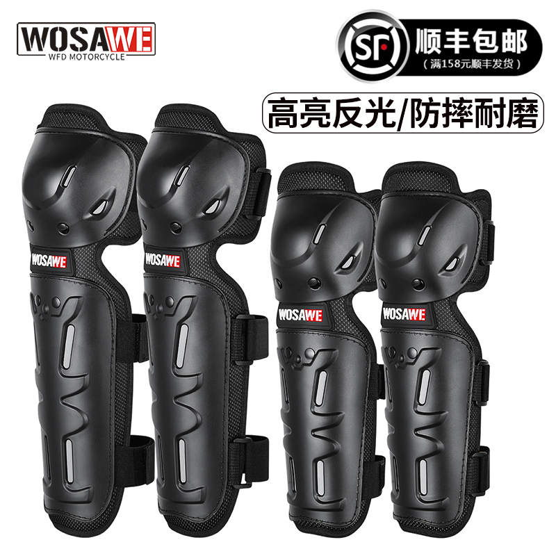 沃萨维坚硬抗摔灵活无阻护膝护肘
