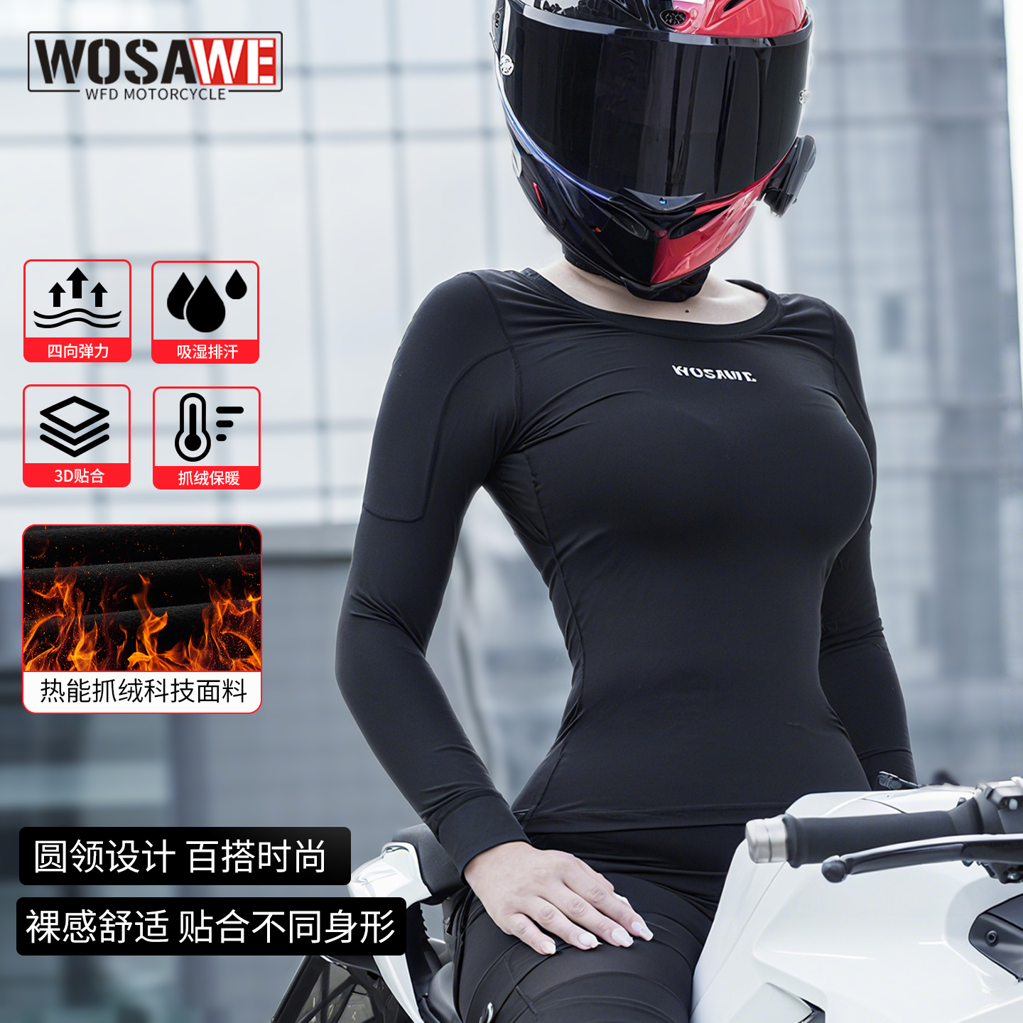 摩托车骑行服女秋冬防寒保暖机车服抓绒摩旅男骑士装备内搭套装