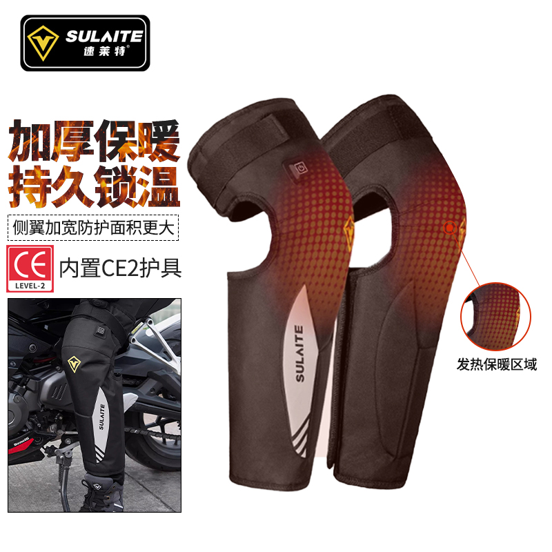 摩托车秋冬骑行保暖护膝