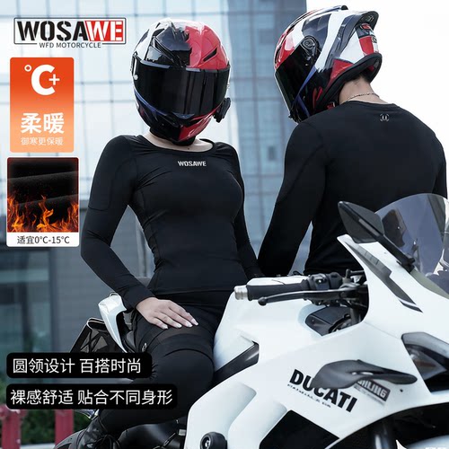 摩托车骑行服女秋冬防寒保暖内衣