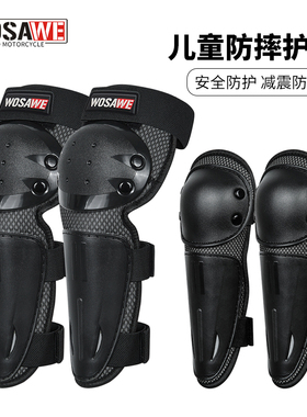 沃萨维儿童防摔护膝护肘户外运动轮滑速降防护护具摩托车骑行装备