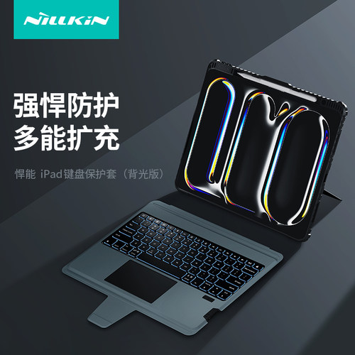 NillKin耐尔金iPad键盘防弯抗摔