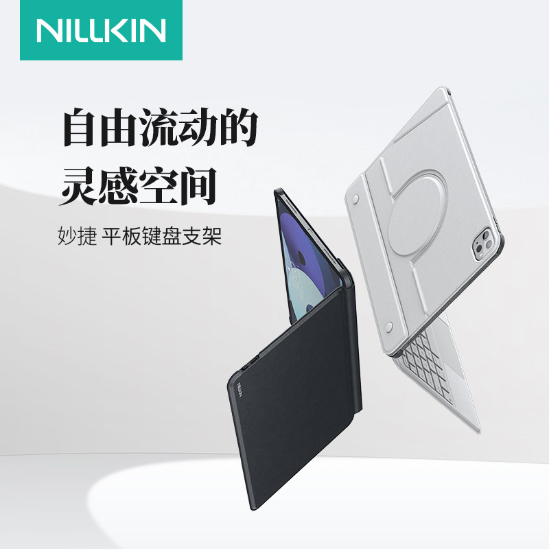 耐尔金适用于iPad平板电脑Air7/6可分离防护蓝牙键盘一体式Pro13可磁吸12.9支架10.9折叠2025新款妙控键盘