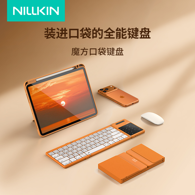 【耐尔金官方推荐】新款折叠键盘