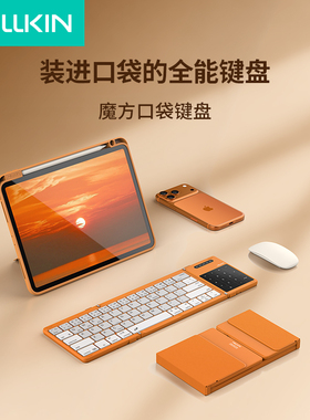 耐尔金新款折叠键盘适用苹果ipad平板蓝牙无线妙控小型便携触控板小巧打字手机笔记本电脑专用
