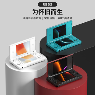 ANBERNIC安伯尼克RG 掌上游戏机连电视复古怀旧安卓连手柄双人摇杆街机送礼物便携掌机 DS双屏掌机2025新款