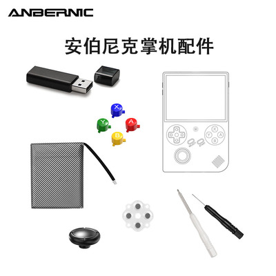 ANBERNIC安伯尼克游戏机原装配件手柄接收器充电线40xxv/35XXPRO系列掌机按键导电胶电池内存卡机器零件