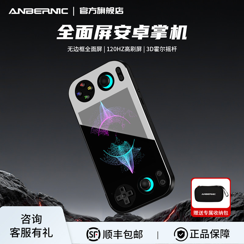 ANBERNIC安伯尼克RG 476H全面屏安卓掌机120HZ高刷屏无边框复古怀旧游戏机连电视2025新款摇杆街机