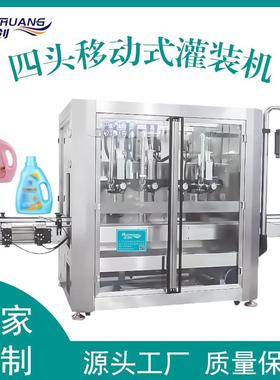 1000ml洗发水洗手液沐浴露四头移动式灌装机酸氧奶精油自动灌装机