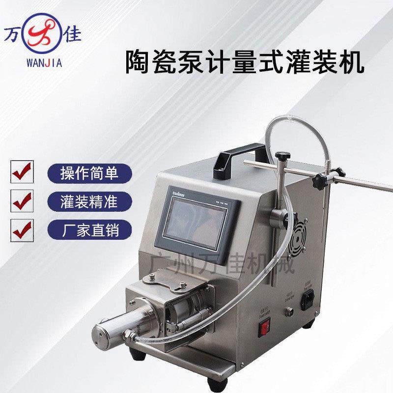 半自动液体灌装机台式小型陶瓷泵高效率罐装机无阀柱塞计量灌装机,五金/工具,其他机械五金,淘宝优惠券,粉丝福利购,淘宝优惠卷