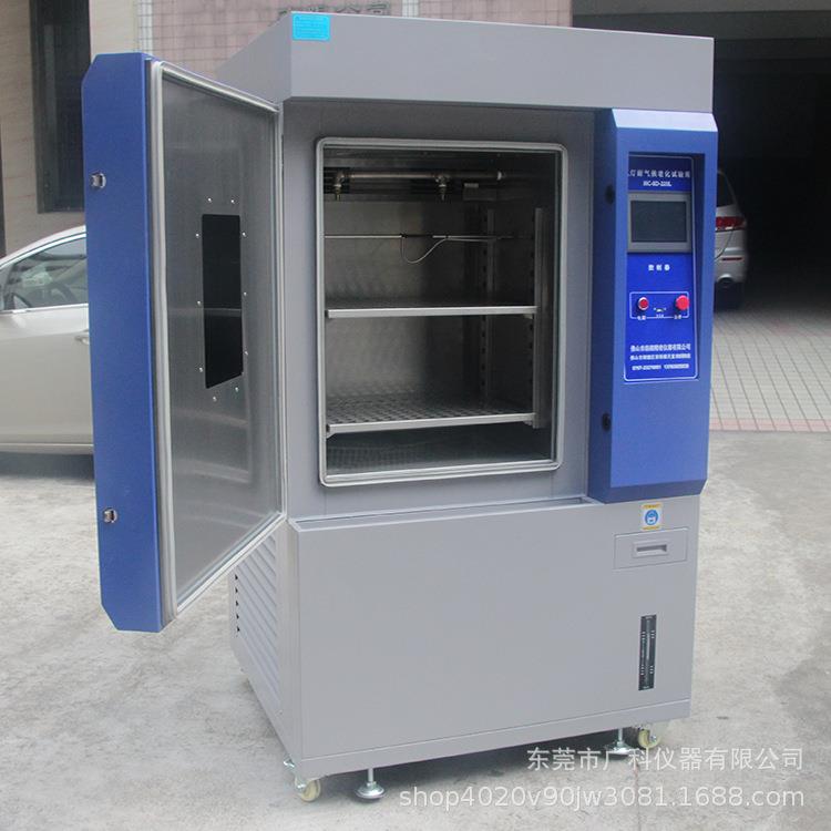 检测试验冷暖气候检测设备氙灯耐气候试验箱氙灯老化试验测试设备