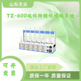 水质硫化物酸化吹气仪碘量法硫化物测定仪吹气吸收装置