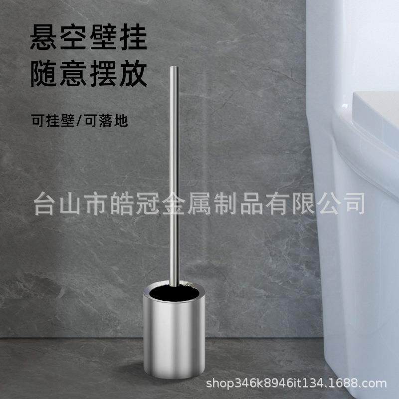 皓冠砂钢壁挂落地清洁刷卫生间防污防锈清除异味悬挂不锈钢马桶刷
