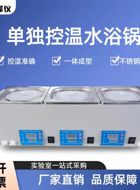 三温三孔数显恒温单独控温水浴锅实验室DK-8D精准恒温控制