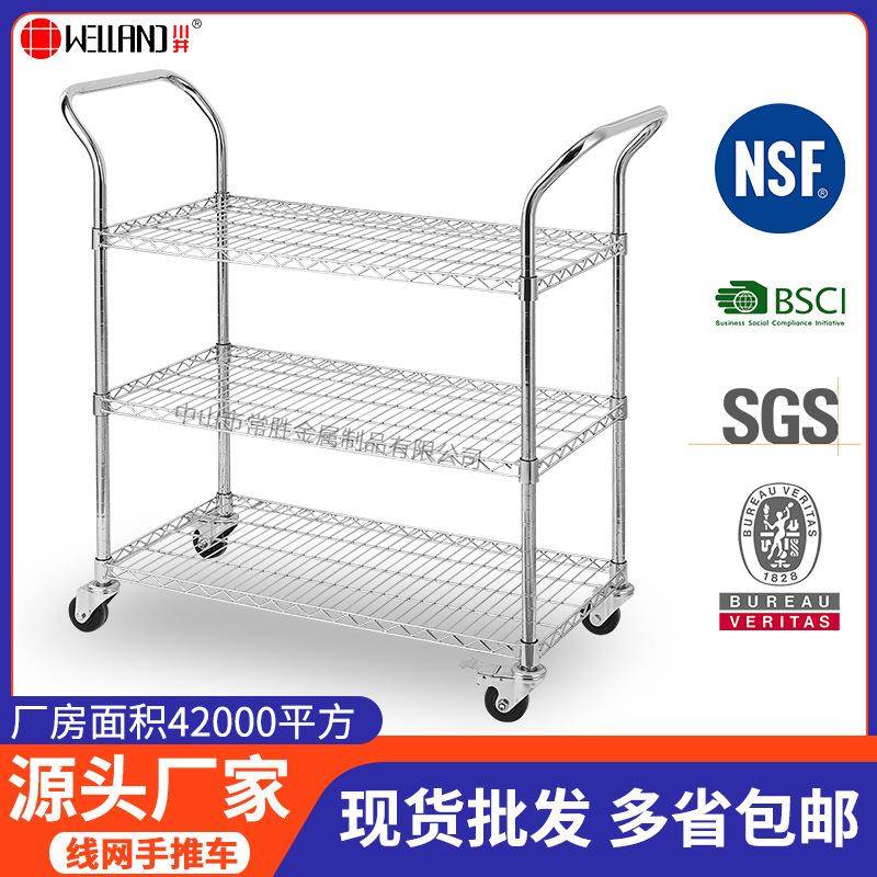 厂家高碳钢材质带万向轮自由移动三层高承重防静电电镀铬推车