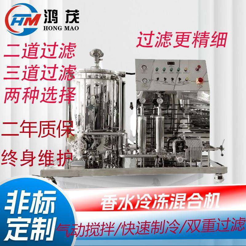 200L不锈钢板框式香水搅拌过滤冷冻机化妆品香水花露水高效除杂质,五金/工具,其他机械五金,淘宝优惠券,粉丝福利购,淘宝优惠卷