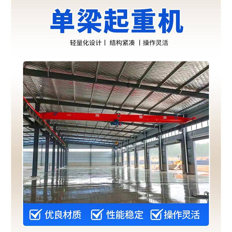 小型悬挂起重机供应厂家工业车间桥式悬挂起重机大跨度单梁行车