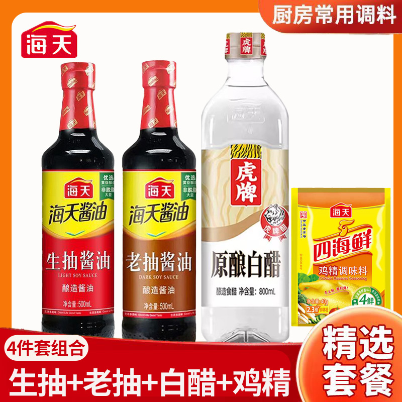 海天生抽老抽白醋雞精組合套裝