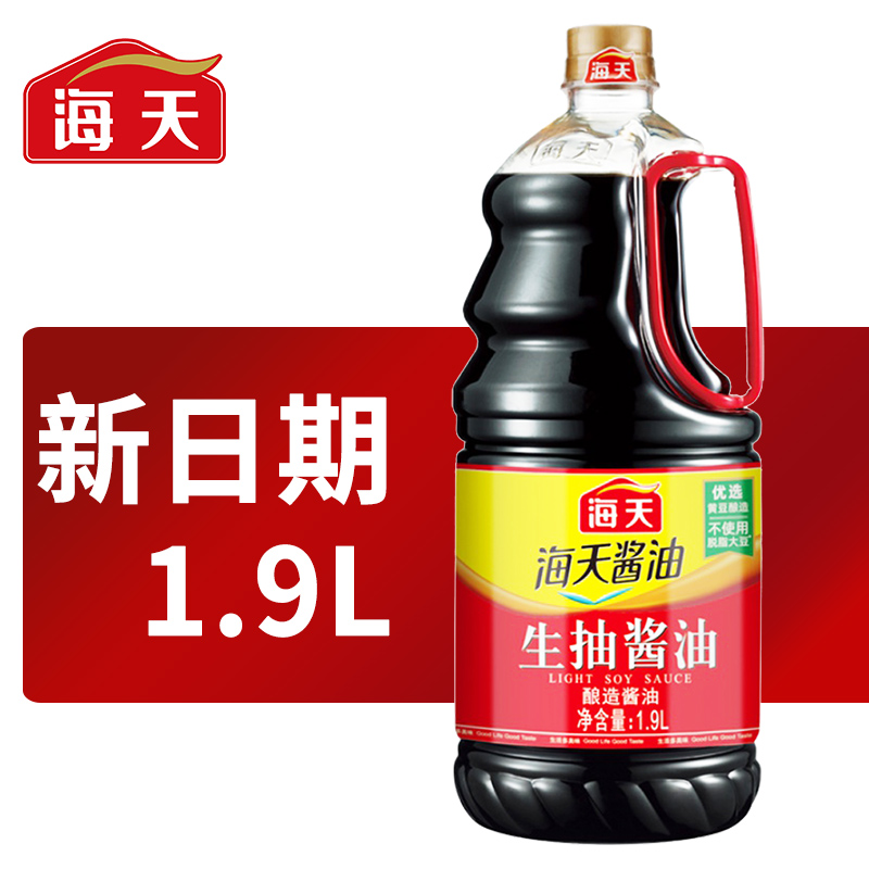 海天生抽酱油1.9L酱香浓郁提味炒菜炖菜点蘸家用商用调味批发