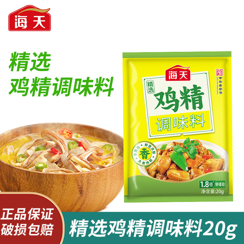 ���ڲ�������ѡ������ζ��20g*1�� ���쾫ѡ������ζ��20g��װ���ò͹ݷ����������˺��켦����ζ�� 3.3Ԫ