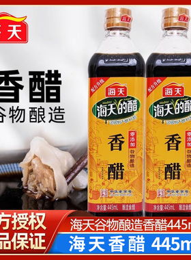 海天香醋445ml瓶装家用凉拌炒菜烹饪海天香醋