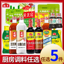 厨房调味品组合蚝油生抽老抽酱油料酒厨房调味品海天酱油