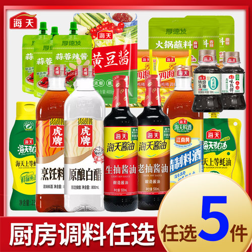 厨房调味料生抽老抽蚝油料酒白醋