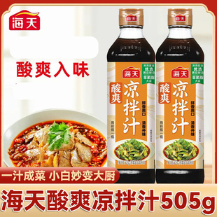 海天酸爽凉拌汁505g餐饮饭店家用凉拌菜调味汁酸爽凉拌汁