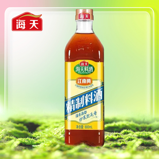 海天精制料酒800ml去腥解膻蒸鱼烧肉炒菜料酒家用调味品