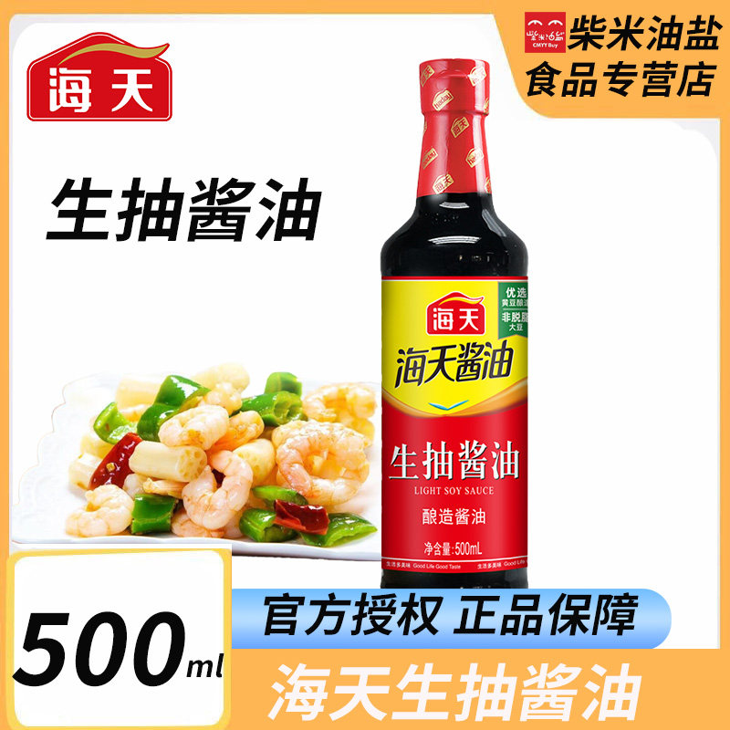 海天生抽酱油500ml瓶装