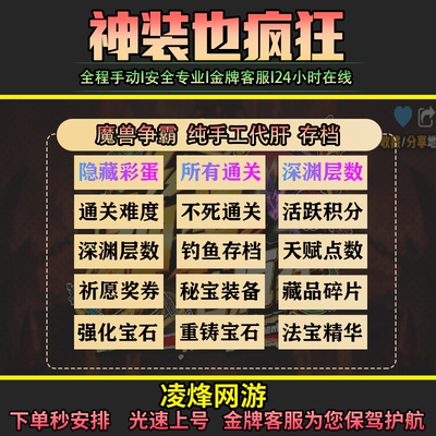 神装也疯狂 魔兽争霸RPG官方对战平台手动代肝存档成就地图等级