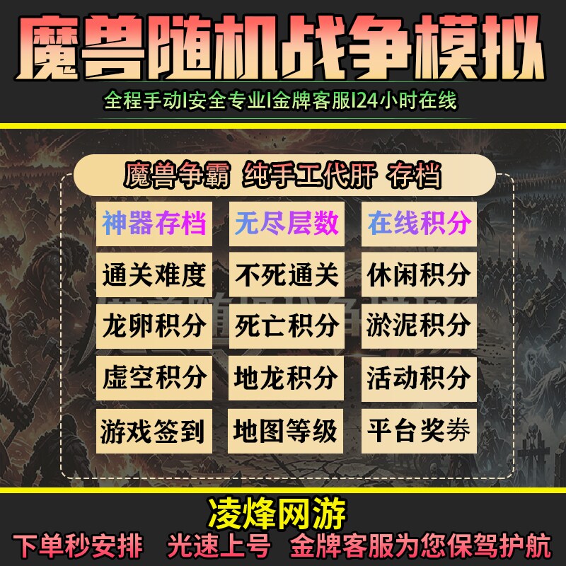 魔兽随机战争模拟 魔兽争霸RPG官方对战平台手动代肝存档成就等级