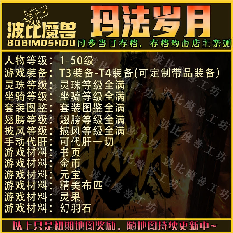 玛法岁月装备kk对战平台魔兽争霸