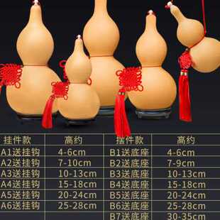 葫芦摆件天然文玩客厅玄关卧室中国结葫芦大号开口葫芦挂件